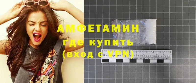 купить  цена  Усолье  Амфетамин Premium 