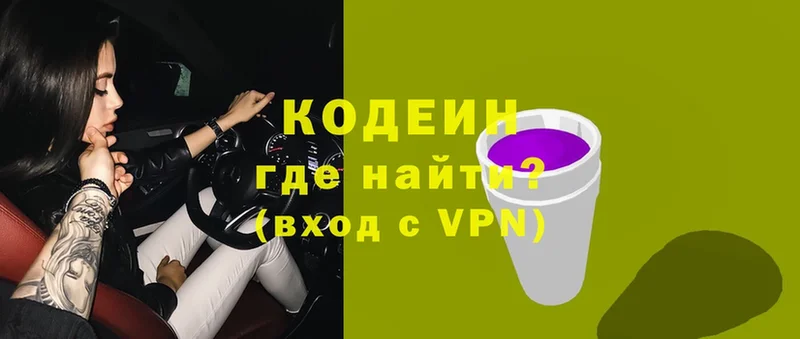 Кодеиновый сироп Lean Purple Drank  купить наркоту  Усолье 