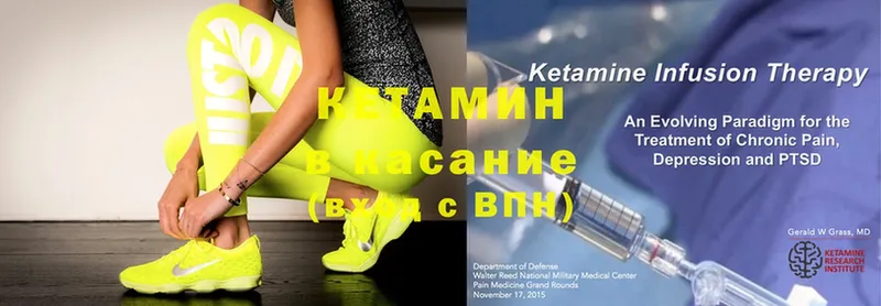 Кетамин ketamine  Усолье 